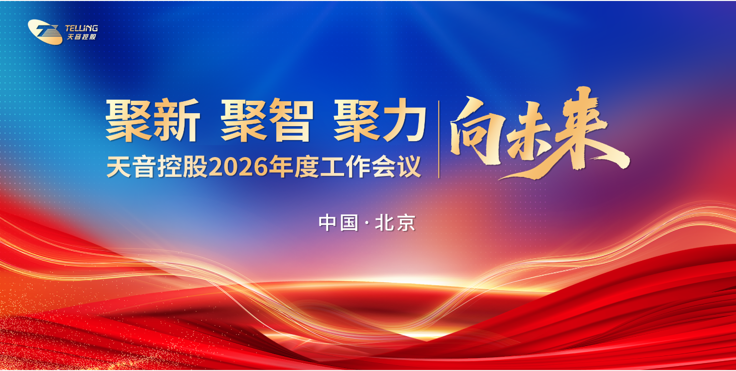 南宫·NG(中国)电子游戏官网控股2026年度工作会议在京隆沉召开