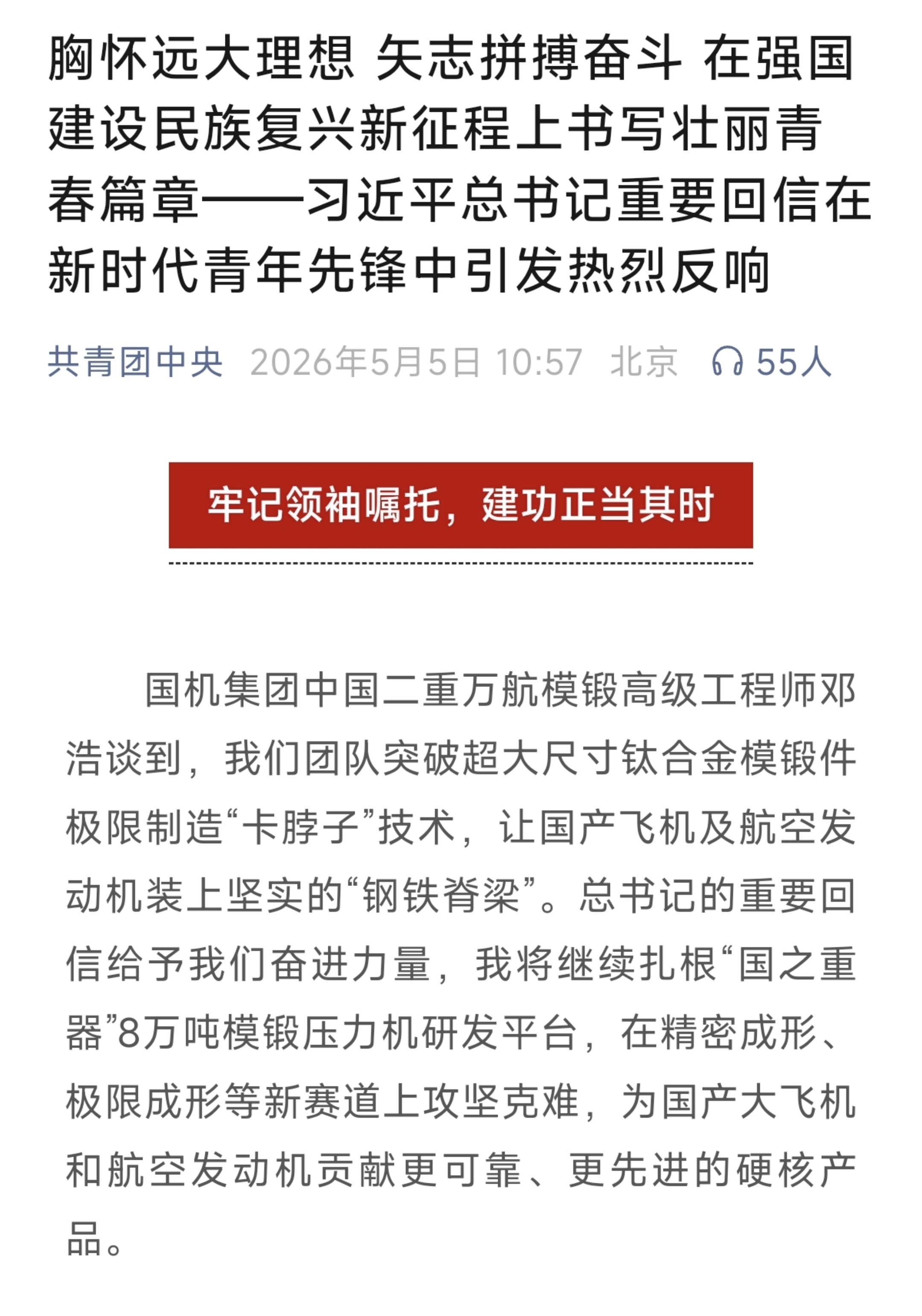 共青团中央1.jpg lewin乐玩-(中国)有限公司官方网站