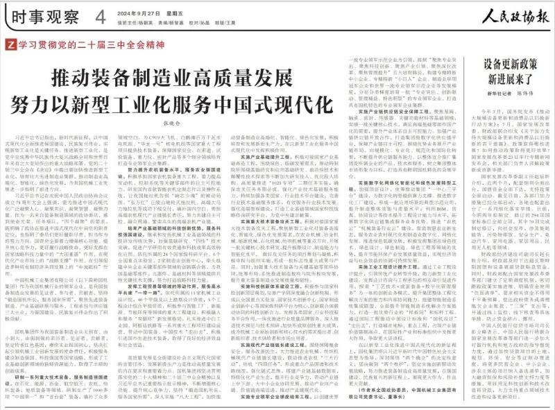 W020241012051889631749 lewin乐玩-(中国)有限公司官方网站